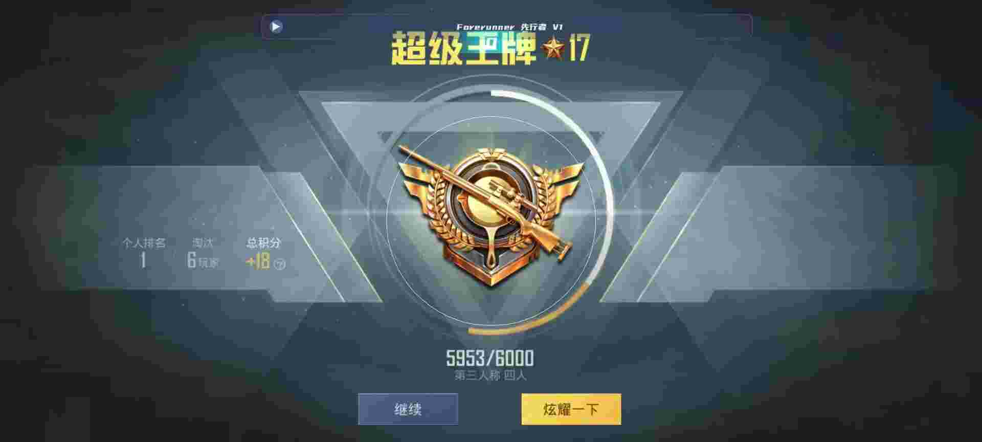 和平精英鸡腿辅助自瞄 - 和平精英黑科技软件有哪些好用点辅助预览图